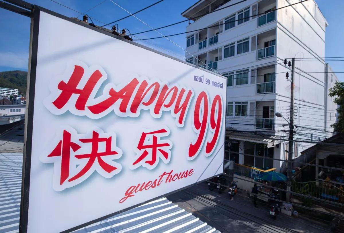 Image 1 of Happy 99 Guest house